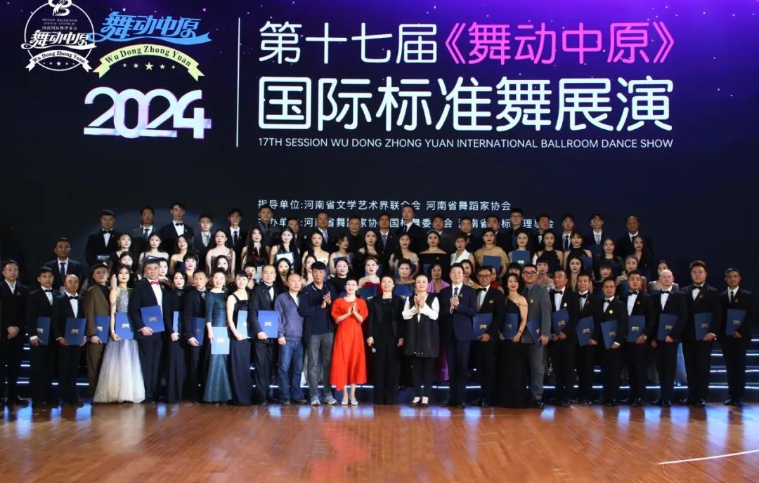 中国标准舞协会